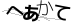 CAPTCHA