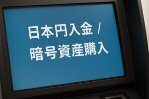 コインハブの暗号資産ATM画面のモックアップ