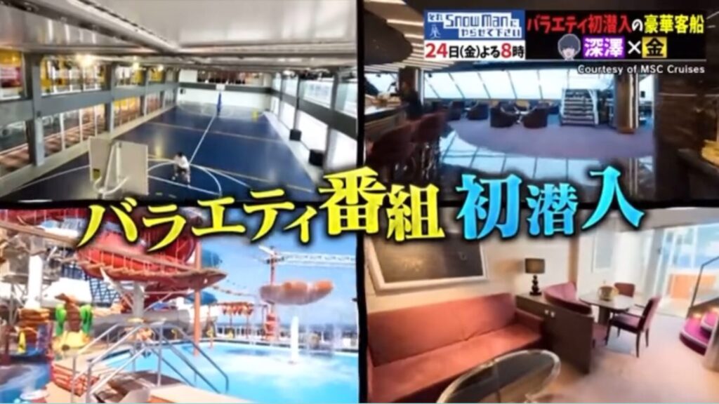 日本のバラエティ番組で、豪華クルーズ旅行が特集されている様子。船内のゴージャスな様子を合成した画像