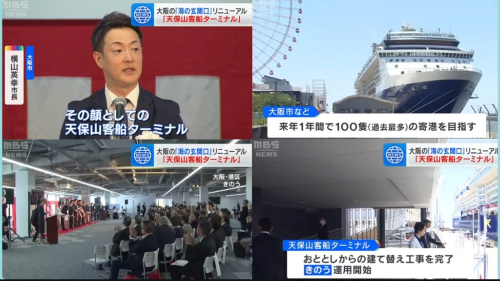 テレビ番組の特集で、2030年までにクルーズ人口100万人を目指す政策と地方インフラ整備が報道されている様