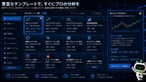 テンプレート機能を表現したイメージ。