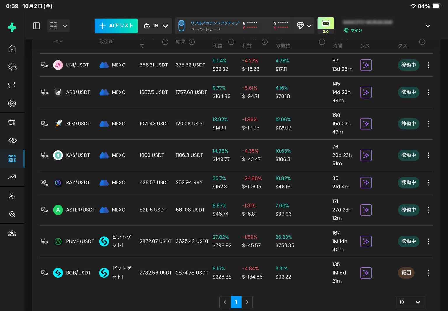 SageMasterのAIグリッドを約1か月運用した暗号資産8銘柄の実績画面