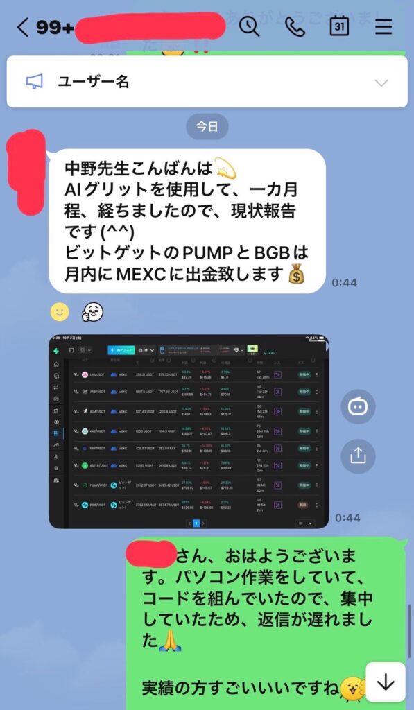 SageMaster(セージマスター)メンバーから届いたAIグリッド約1か月の運用報告