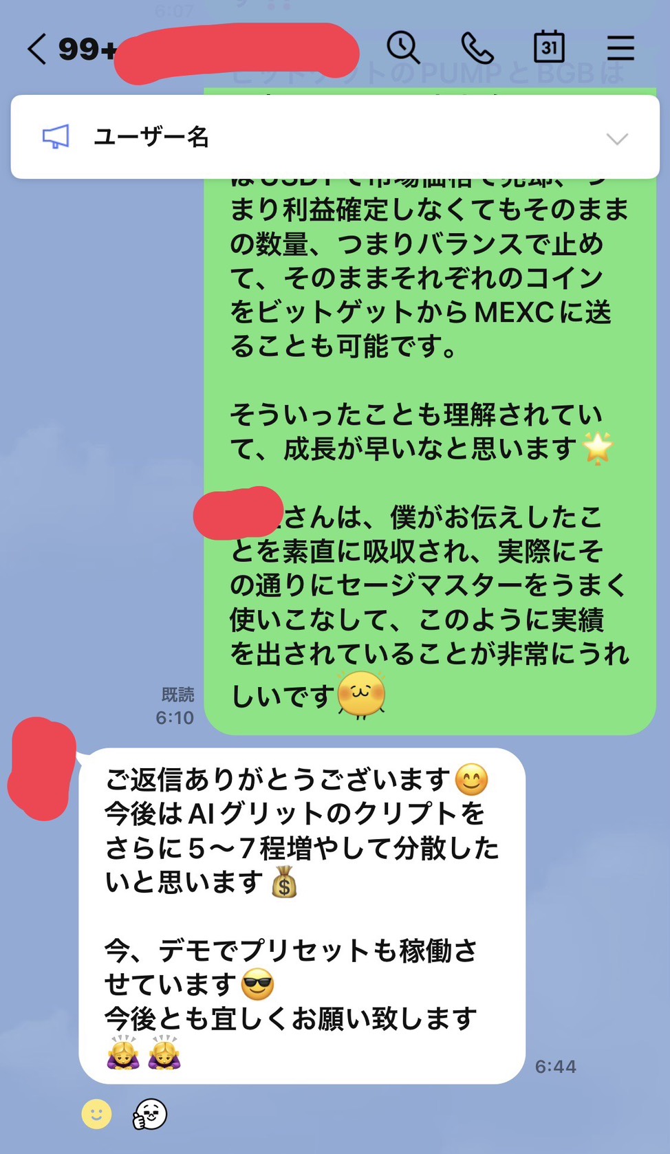 AIグリッドを5〜7本増やして分散しプリセットも試しているメンバーの報告